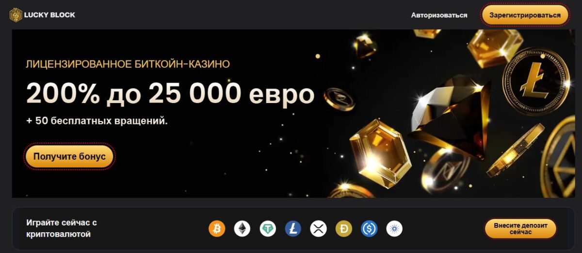 Lucky Block – Анонимная игра и ежедневные розыгрыши