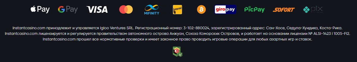 Безопасность, лицензия и защита данных