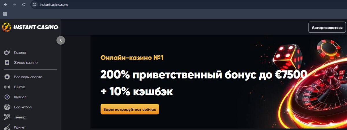 Перейдите на сайт казино