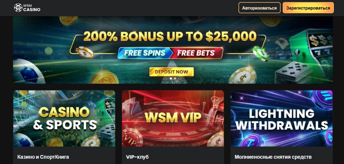 WSM Casino – Модернизированное казино с турнирами и VIP-наградами